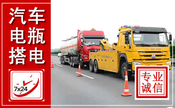 阿拉善吊车,汽车救援吊车电话