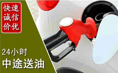 阿拉善中途送油场景与案例