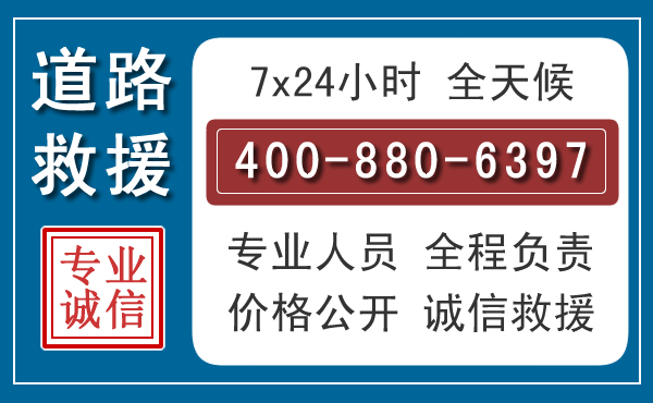 阿拉善汽车救援汽车救援
