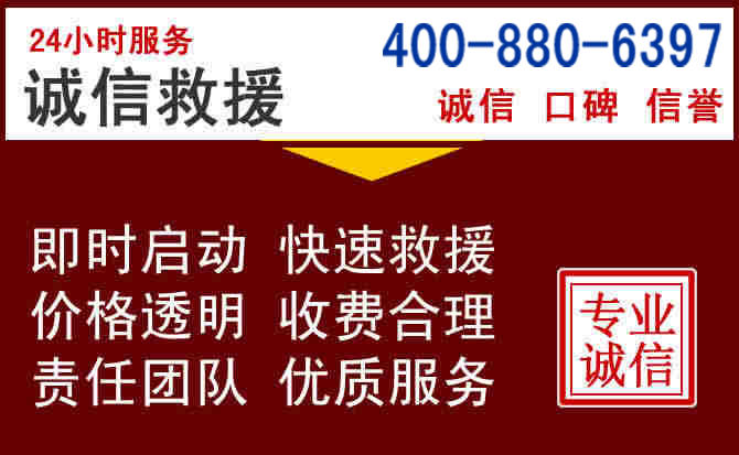阿拉善汽车救援