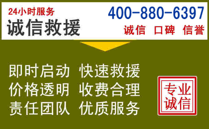阿拉善汽车救援电话