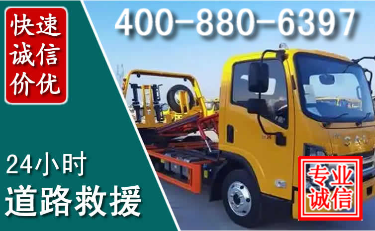 阿拉善道路救援电话