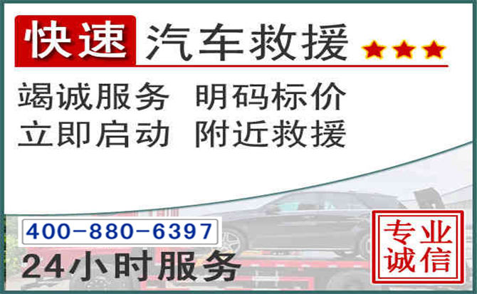 阿拉善长春拖车电话 阿拉善长春拖车电话