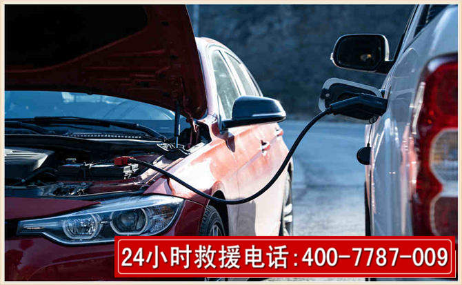 阿拉善汽车电瓶搭电救援电话